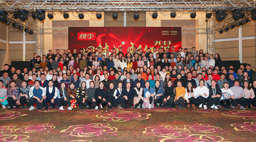 沈阳esball面包2019年年会